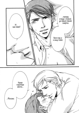 Uso to Coffee to Amai Kiss Page #125