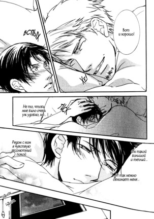 Uso to Coffee to Amai Kiss Page #49