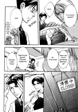 Uso to Coffee to Amai Kiss Page #34