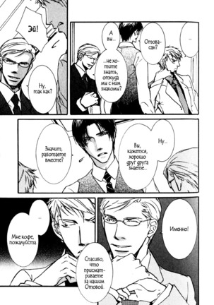 Uso to Coffee to Amai Kiss Page #55