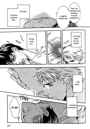 Uso to Coffee to Amai Kiss Page #29