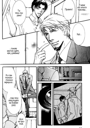 Uso to Coffee to Amai Kiss Page #40