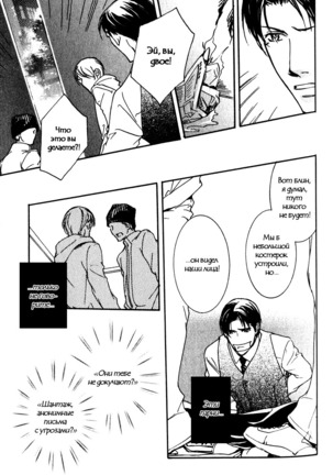 Uso to Coffee to Amai Kiss Page #19