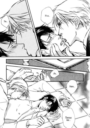 Uso to Coffee to Amai Kiss Page #171