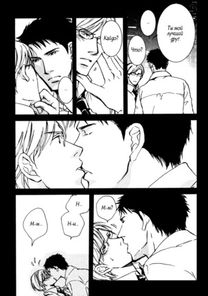 Uso to Coffee to Amai Kiss Page #141