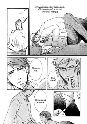 Uso to Coffee to Amai Kiss Page #118