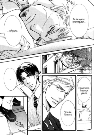 Uso to Coffee to Amai Kiss Page #53