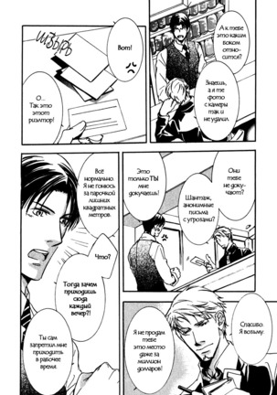 Uso to Coffee to Amai Kiss Page #14