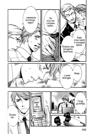 Uso to Coffee to Amai Kiss Page #106