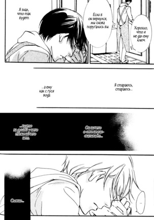 Uso to Coffee to Amai Kiss Page #60