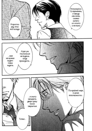 Uso to Coffee to Amai Kiss Page #24