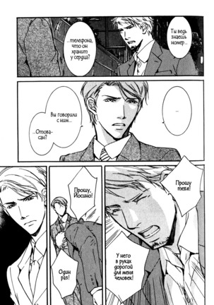 Uso to Coffee to Amai Kiss Page #77