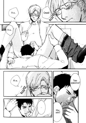 Uso to Coffee to Amai Kiss Page #150