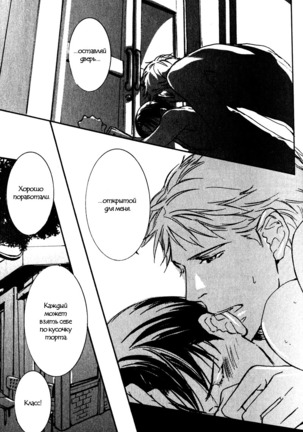 Uso to Coffee to Amai Kiss Page #33