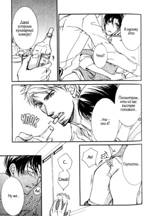 Uso to Coffee to Amai Kiss Page #45