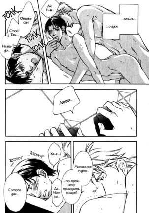 Uso to Coffee to Amai Kiss Page #32