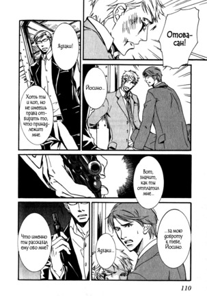 Uso to Coffee to Amai Kiss Page #112