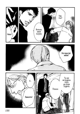 Uso to Coffee to Amai Kiss Page #137