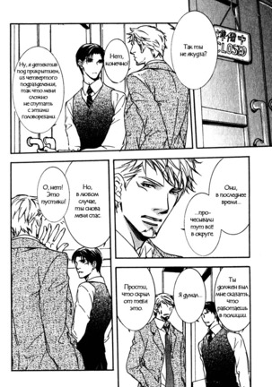 Uso to Coffee to Amai Kiss Page #22