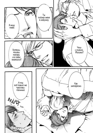 Uso to Coffee to Amai Kiss Page #120