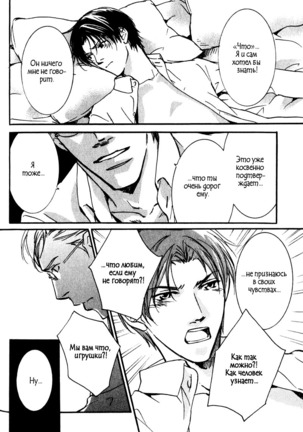 Uso to Coffee to Amai Kiss Page #74