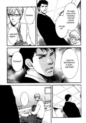 Uso to Coffee to Amai Kiss Page #139