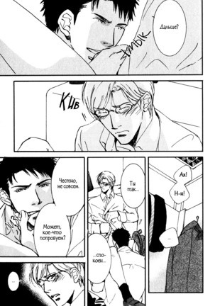 Uso to Coffee to Amai Kiss Page #151