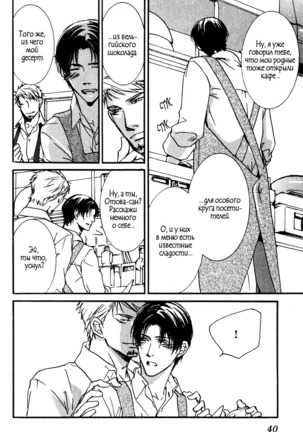 Uso to Coffee to Amai Kiss Page #42
