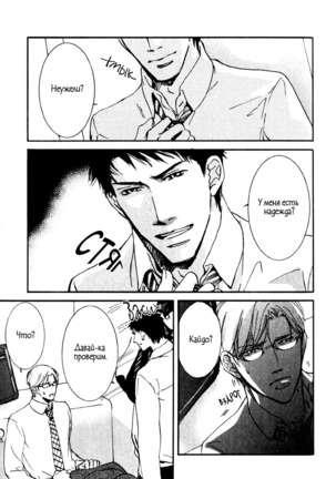 Uso to Coffee to Amai Kiss Page #147