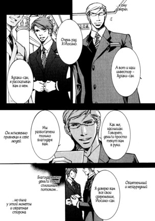 Uso to Coffee to Amai Kiss Page #104