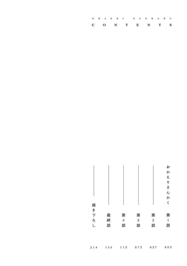 回归三角 01