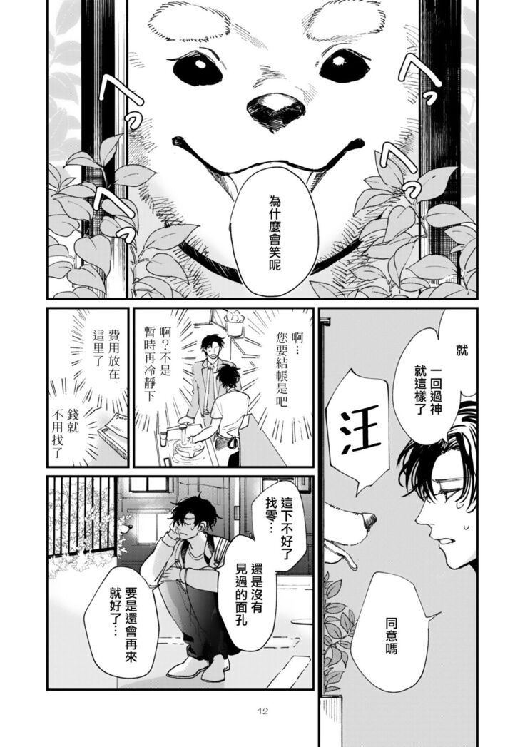 回归三角 01