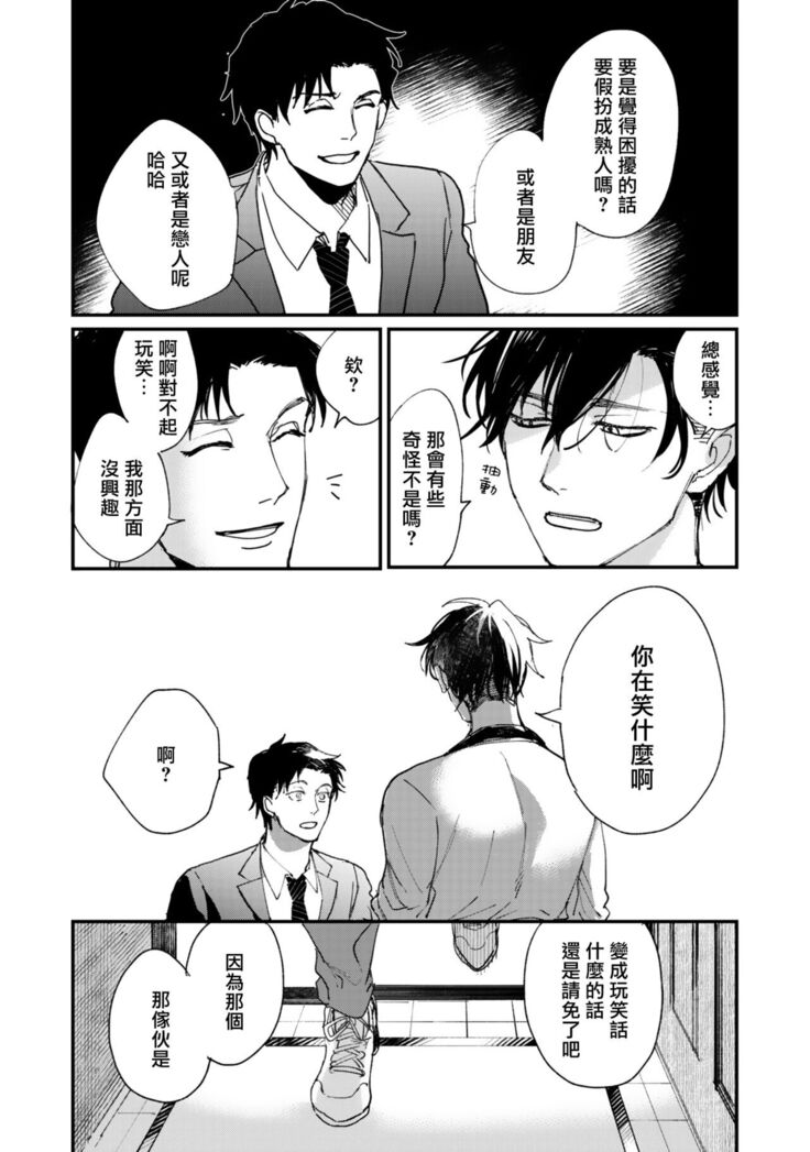 回归三角 01