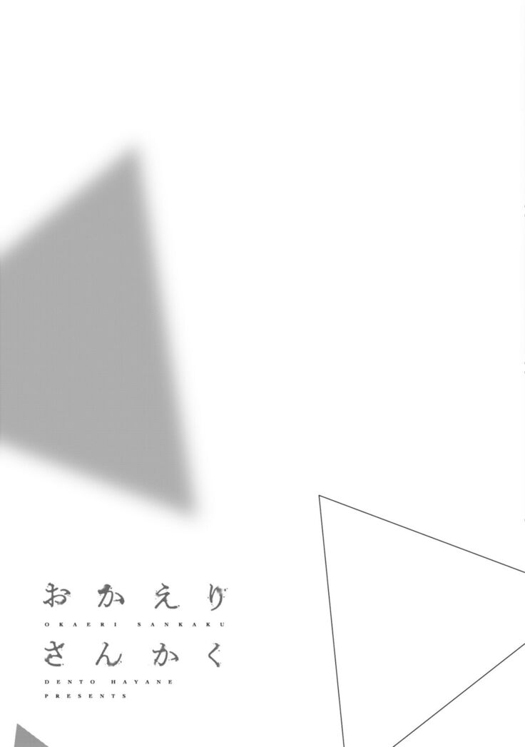 回归三角 01