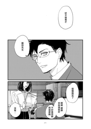 回归三角 01 Page #23