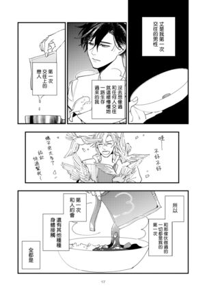 回归三角 01 Page #19