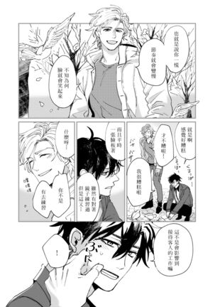 回归三角 01 Page #16