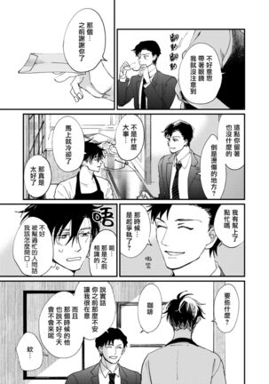 回归三角 01 Page #29
