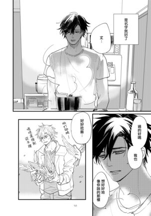 回归三角 01 Page #18