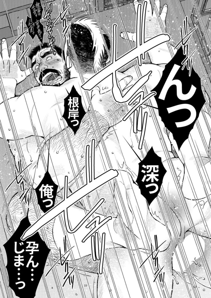 Kazuhide Ichikawa  "BE MY WIFE, MY TEACHER!!"