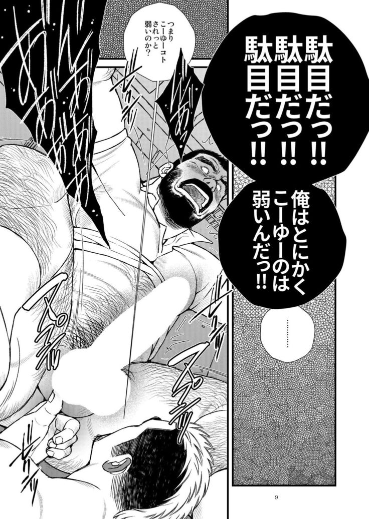 Kazuhide Ichikawa  "BE MY WIFE, MY TEACHER!!"