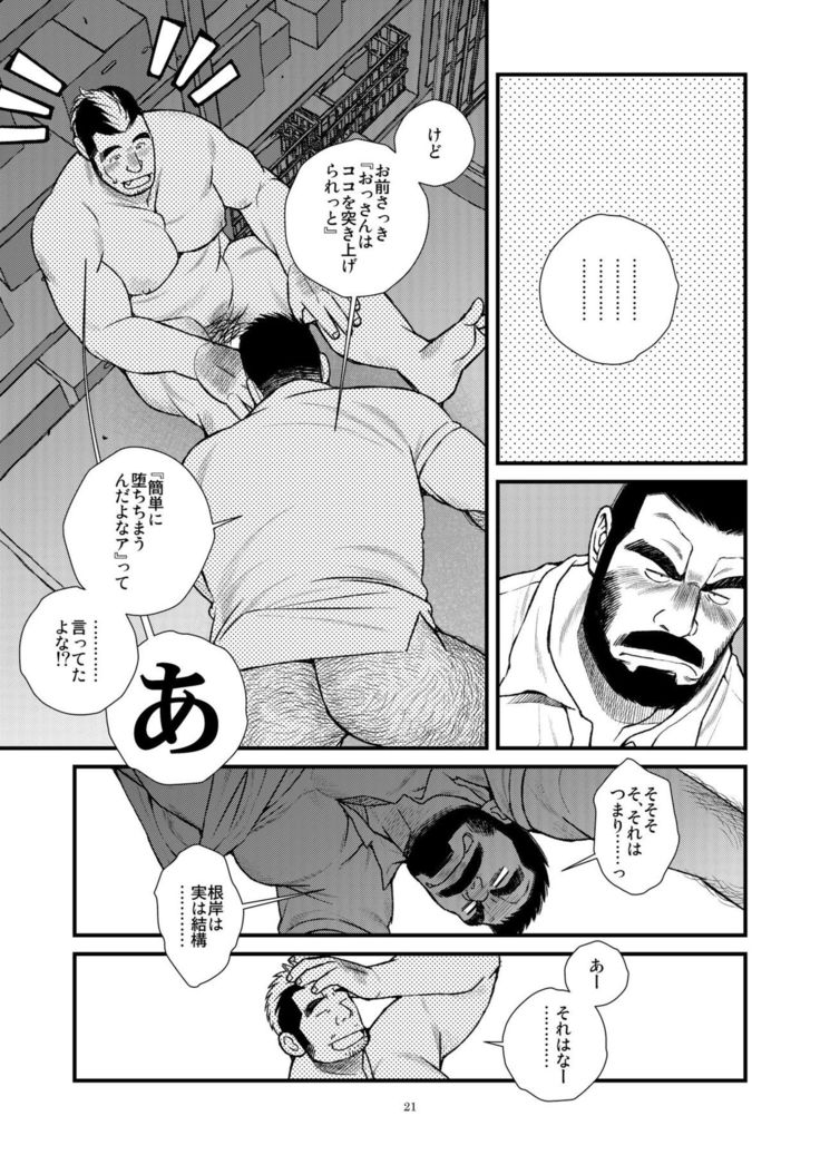Kazuhide Ichikawa  "BE MY WIFE, MY TEACHER!!"