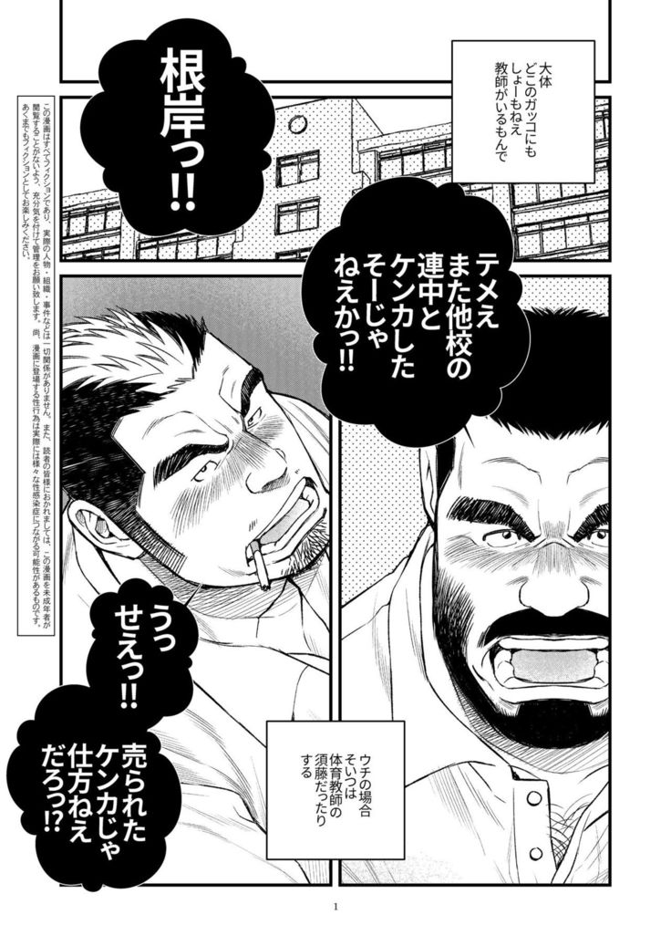 Kazuhide Ichikawa  "BE MY WIFE, MY TEACHER!!"