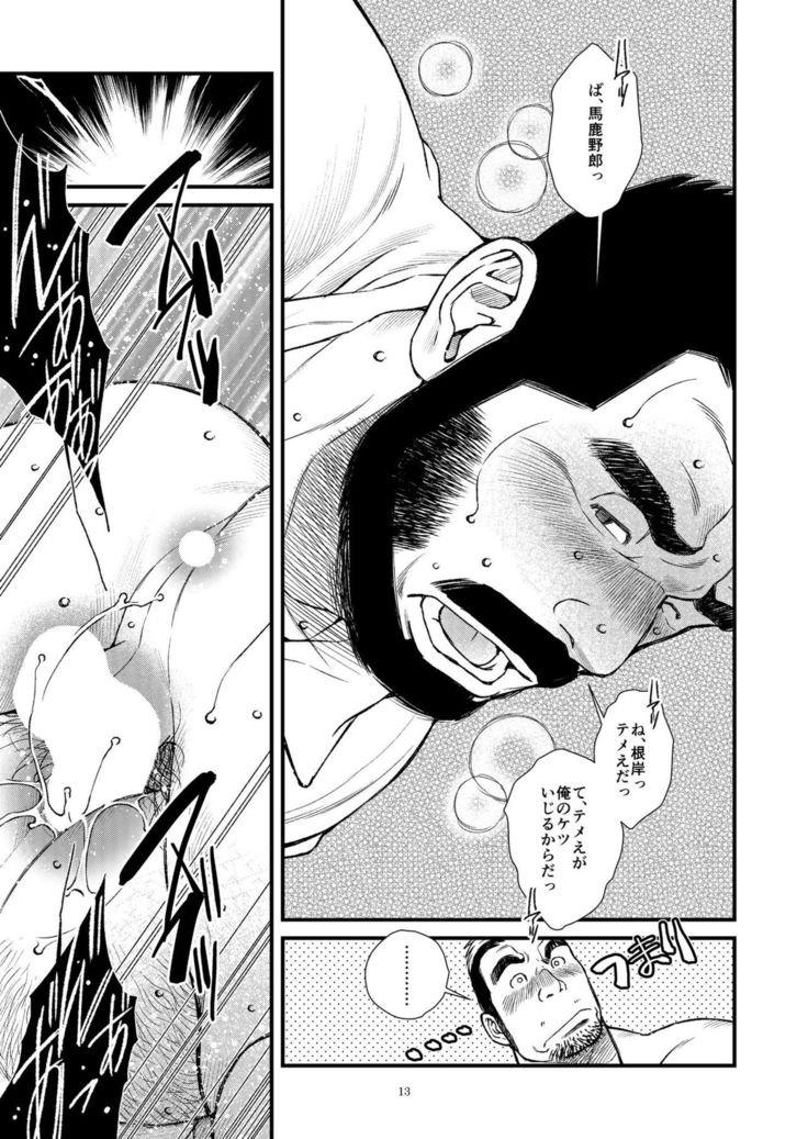 Kazuhide Ichikawa  "BE MY WIFE, MY TEACHER!!"