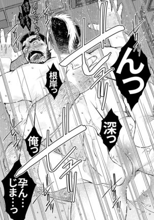 Kazuhide Ichikawa  "BE MY WIFE, MY TEACHER!!" Page #21