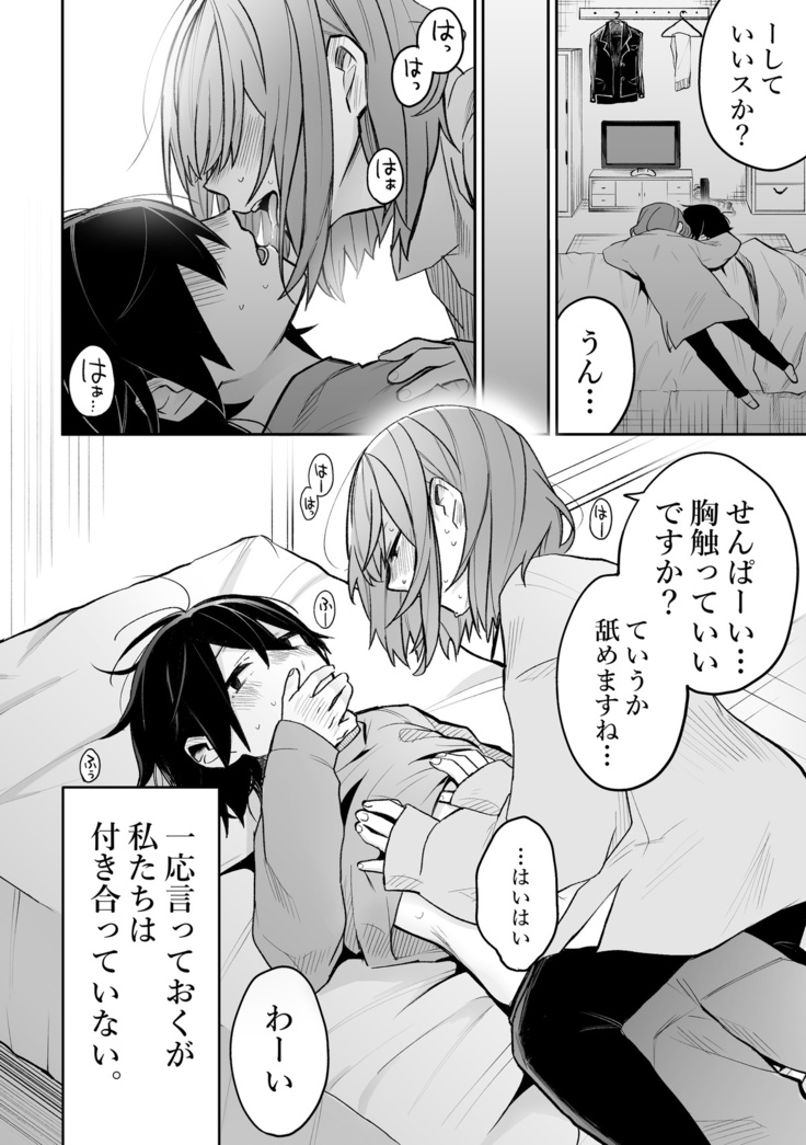 Honshin wa Makuramoto ni Kakushite.