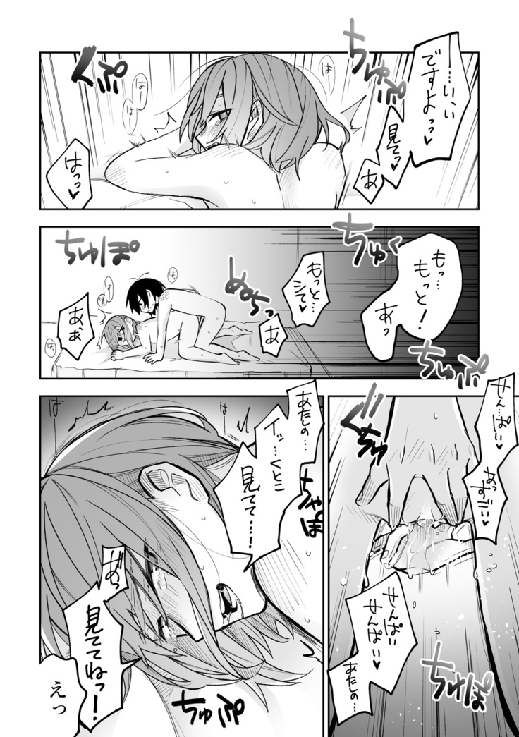Honshin wa Makuramoto ni Kakushite.