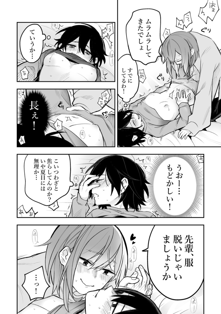 Honshin wa Makuramoto ni Kakushite.