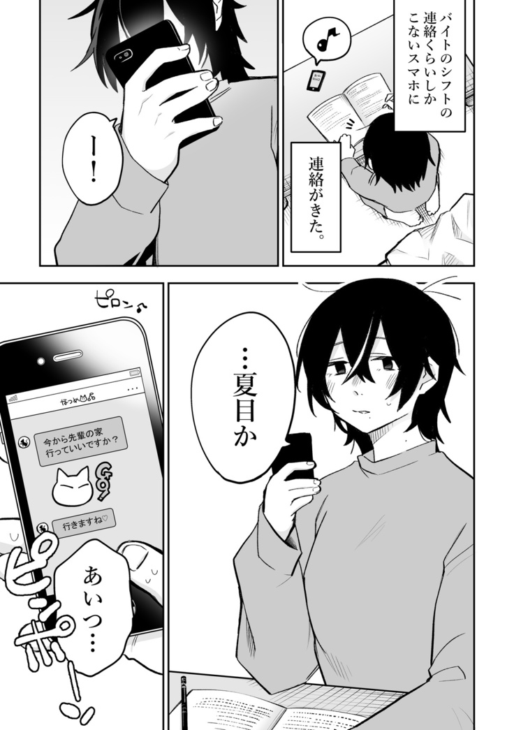 Honshin wa Makuramoto ni Kakushite.