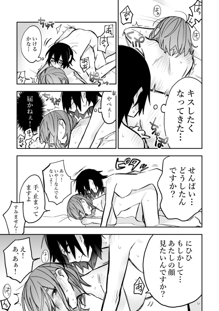 Honshin wa Makuramoto ni Kakushite.